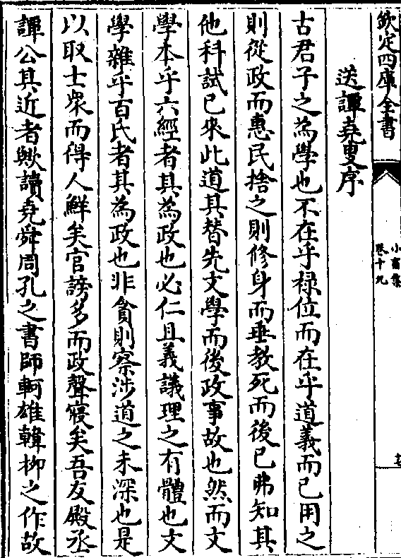 不似君儒一秉至公泥文执象理难通-不似君儒一秉至公泥文执象理难通