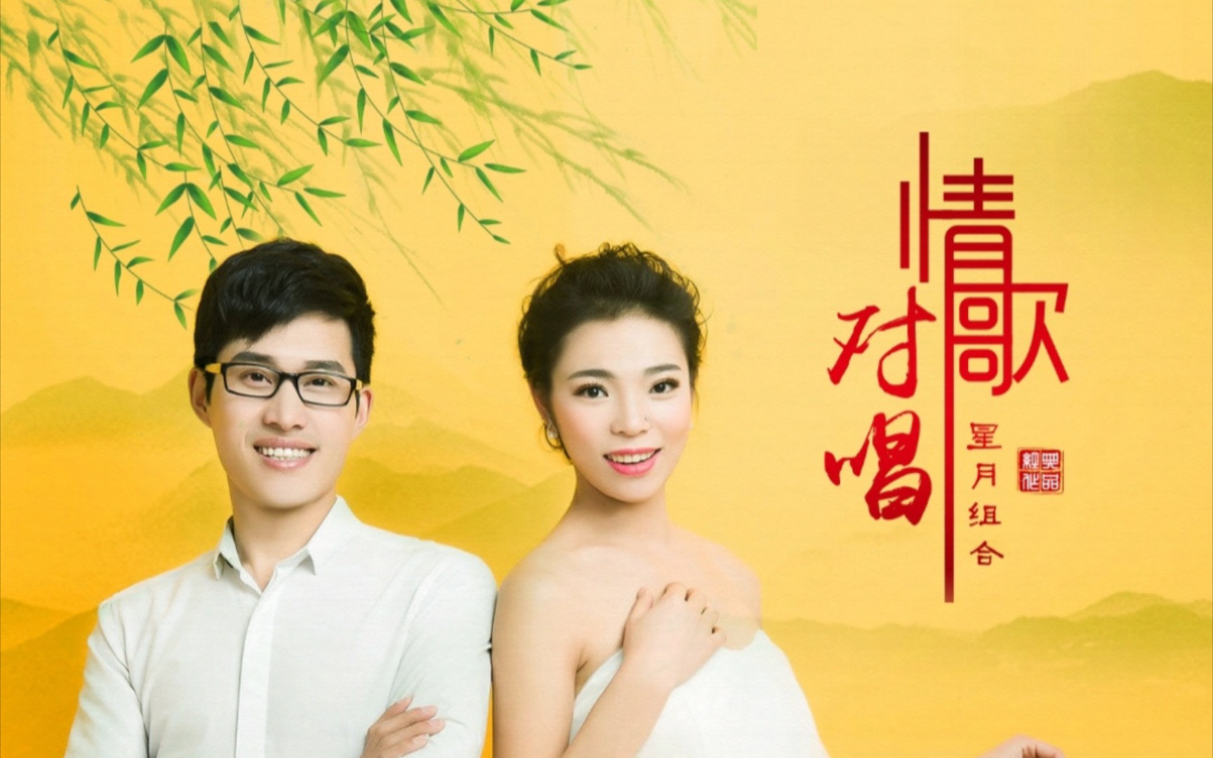 平码有路十三曲，曲则有情整合拍-平码有路十三曲，曲则有情整合拍