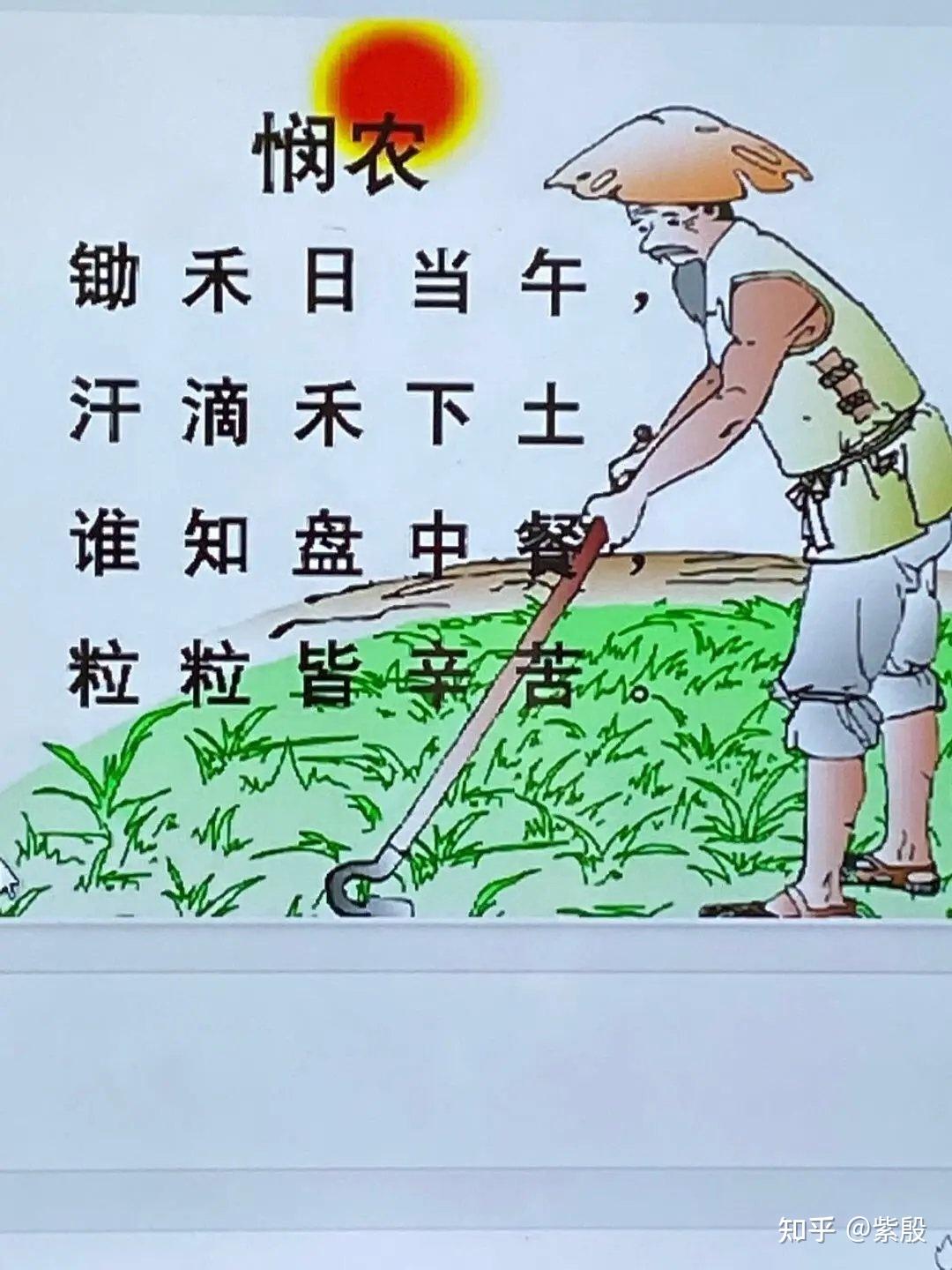 锄禾当午不怕流汗因卖丹砂下白云