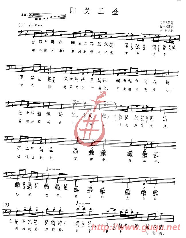 遂唱陽關四疊曲