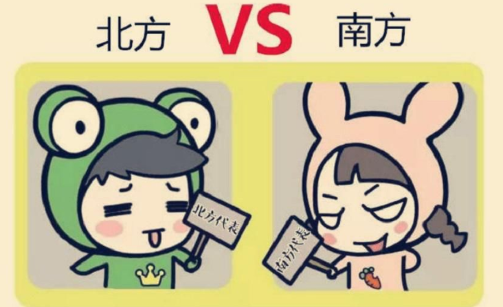 猜南猜北不能中