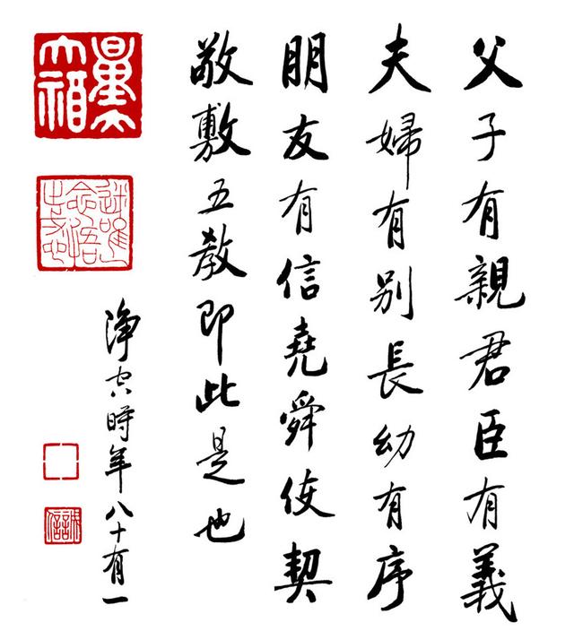 不似君儒一秉至公泥文执象理难通-不似君儒一秉至公泥文执象理难通