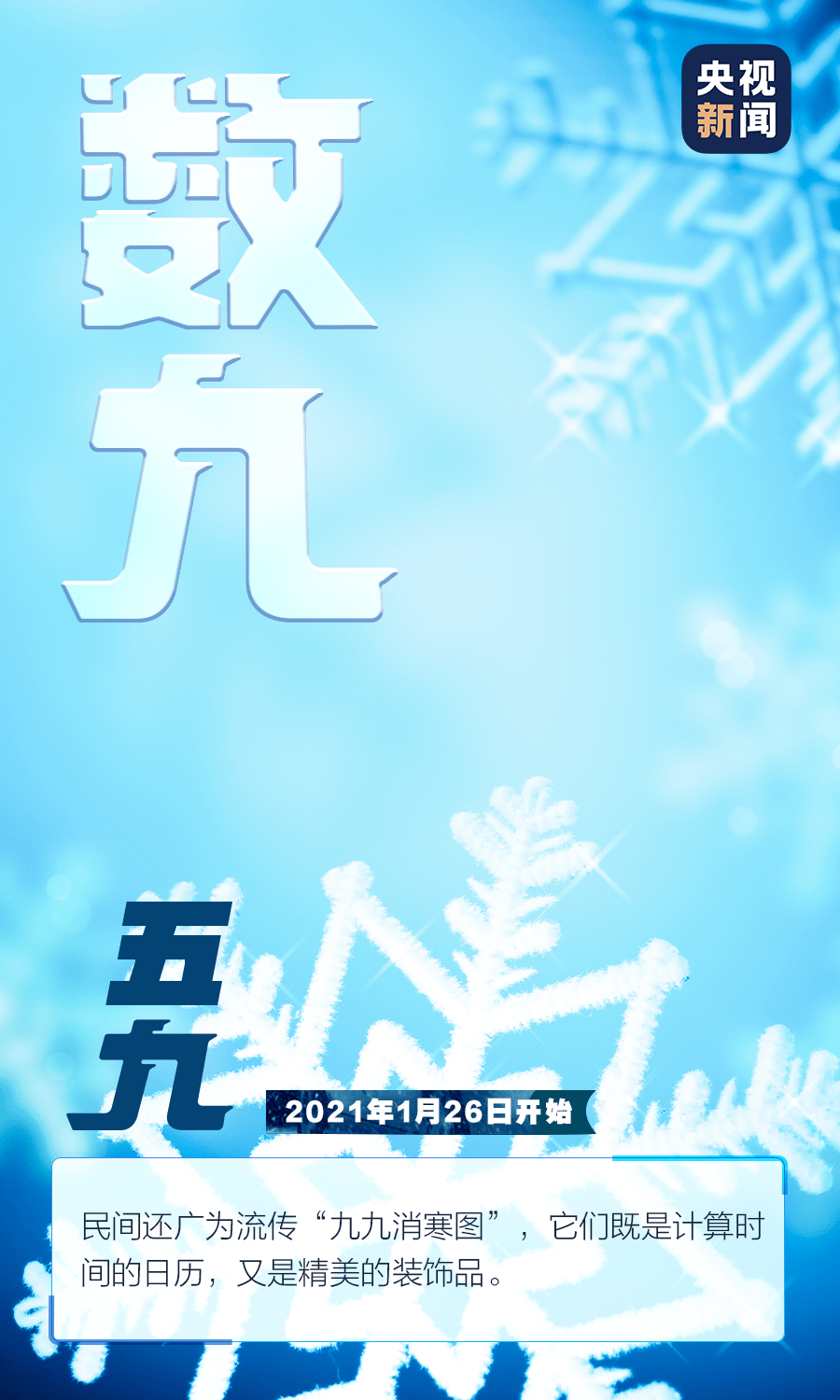 九位开启为可贵，一个二字吉当头