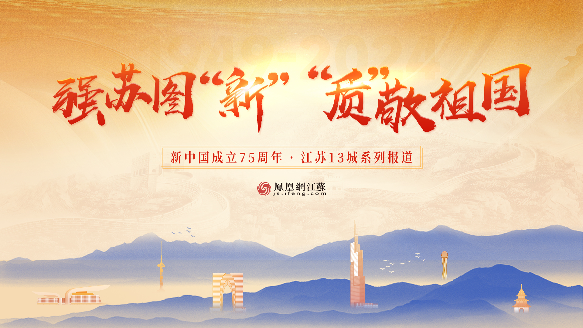 三五本期相见面，奋发图强报国恩