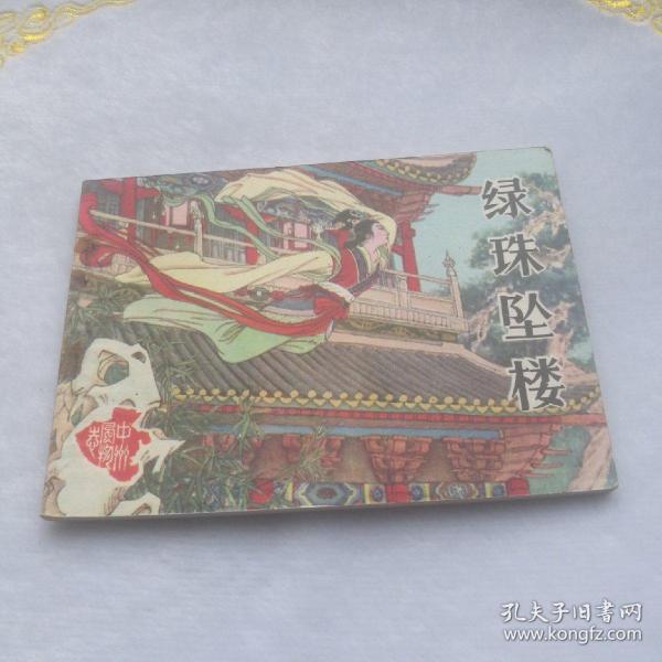 红珠绿珠左右晃，二九越来越吉祥