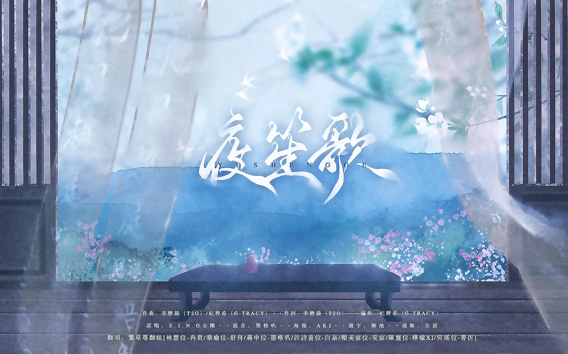 昨夜笙歌容易散,酒醒添得愁无限