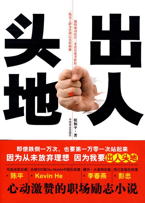 大闹天宫无所长，一出头地定当强-大闹天宫无所长，一出头地定当强