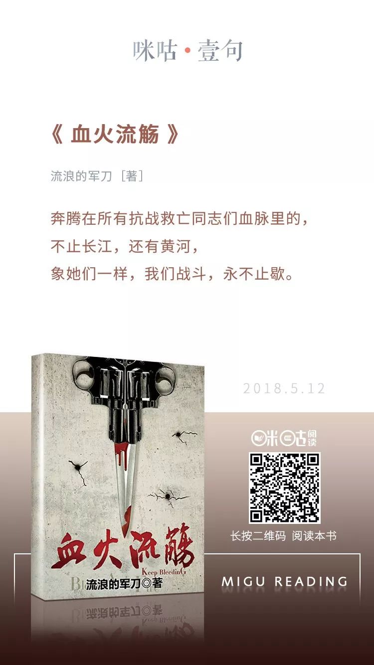 老骥伏枥志千里，血点沙场腹内饿-老骥伏枥志千里，血点沙场腹内饿