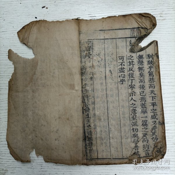 不似君儒一秉至公泥文执象理难通-不似君儒一秉至公泥文执象理难通