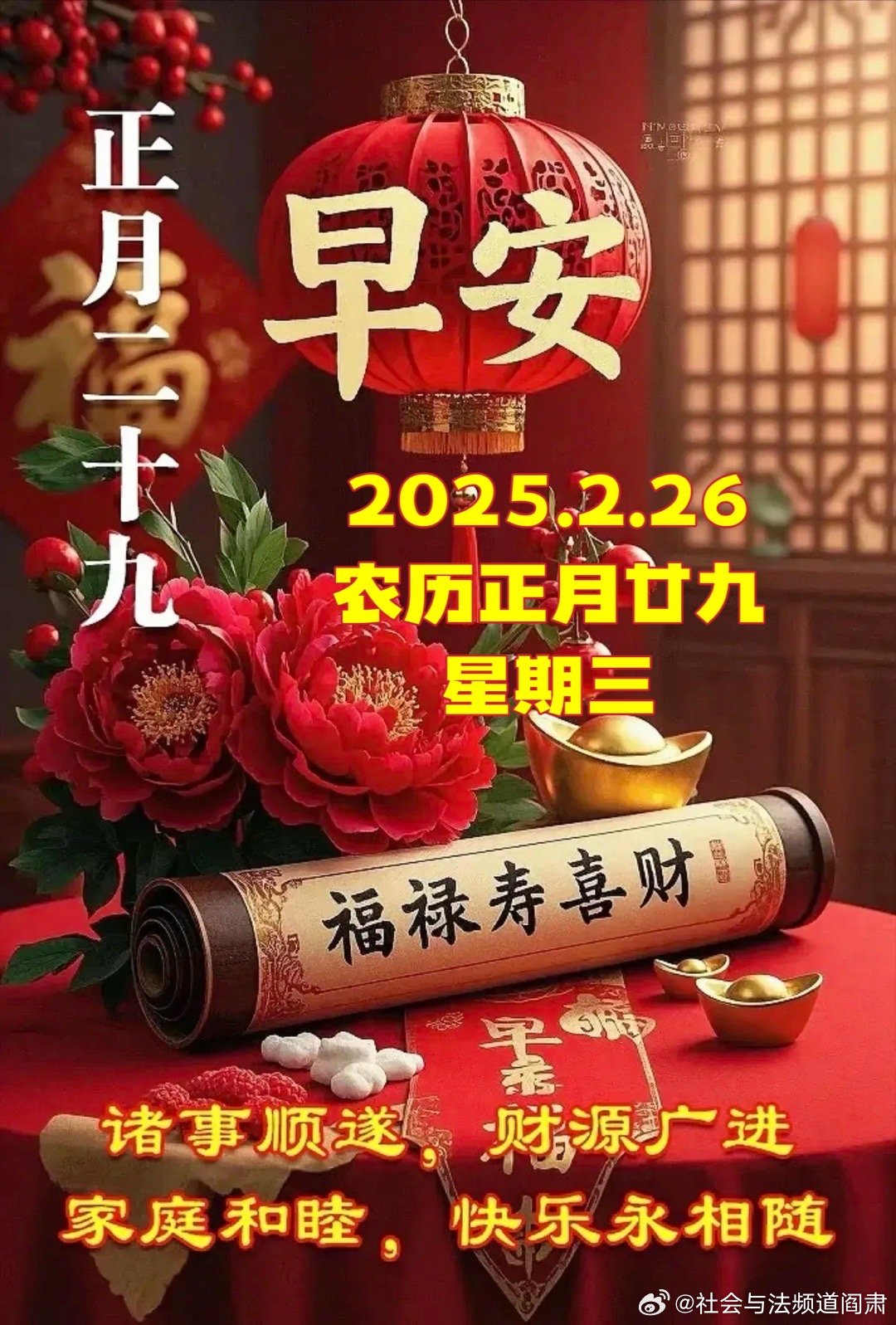 红珠绿珠左右晃，二九越来越吉祥