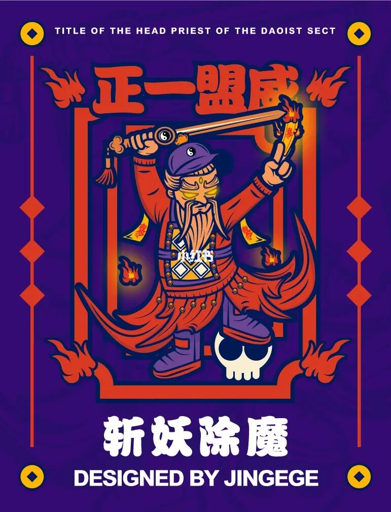 搅海翻江多摆布，劈邪除妖向前越-搅海翻江多摆布，劈邪除妖向前越