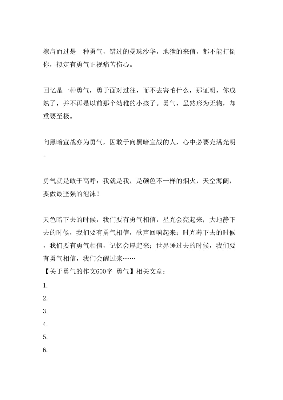 在遥远的华夏大地，流传着无数神秘而古老的图腾，它们不仅仅是装饰和信仰的象征，更是华夏文明千年传承的见证。今天，我要讲述一个关于这些图腾的故事，一个关于勇气、智慧与传承的故事。华夏图腾传千古