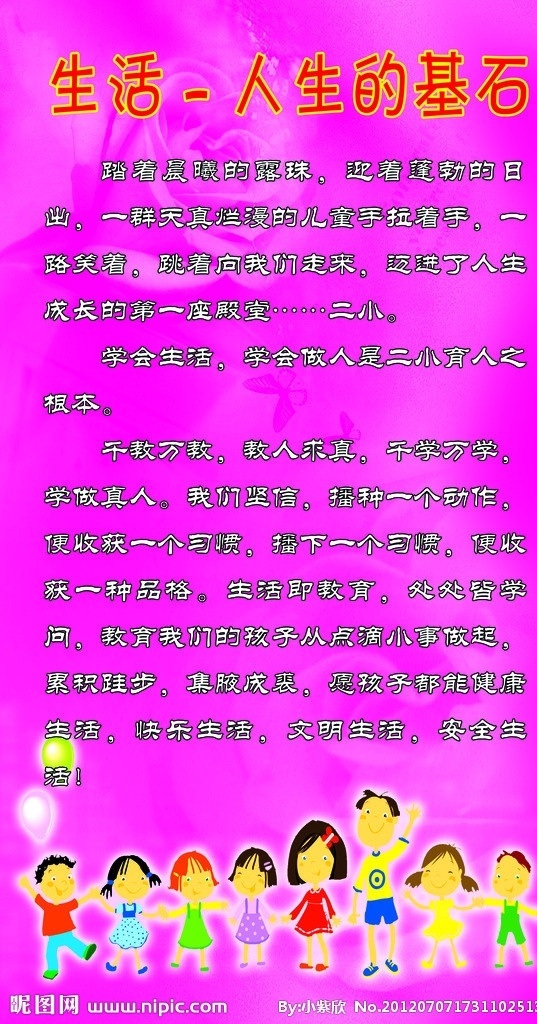 一、丰衣足食，生活的基石-丰衣足食人自乐