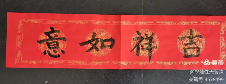 九位开启为可贵，一个二字吉当头