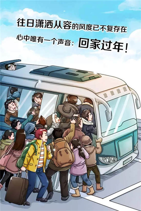 四通八达无家归