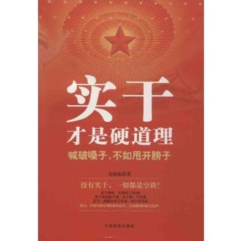 大闹天宫无所长，一出头地定当强-大闹天宫无所长，一出头地定当强