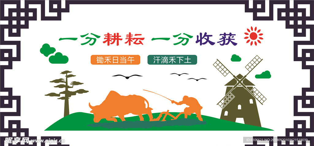 一份耕耘一分收获谁能头白劳心力-一份耕耘一分收获谁能头白劳心力