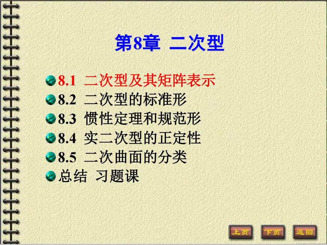 二、考试前的焦虑与期待-期中夕二起相思