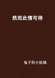 在古老的月宫中，嫦娥独自居住在广寒宫，陪伴她的只有一只玉兔和无尽的寂寞。然而，在这寂静的月宫中，嫦娥的心中却藏着一个不为人知的秘密—她拥有一双能够映照人心、洞悉情感的红红双眼。紅紅雙眼嫦娥愛