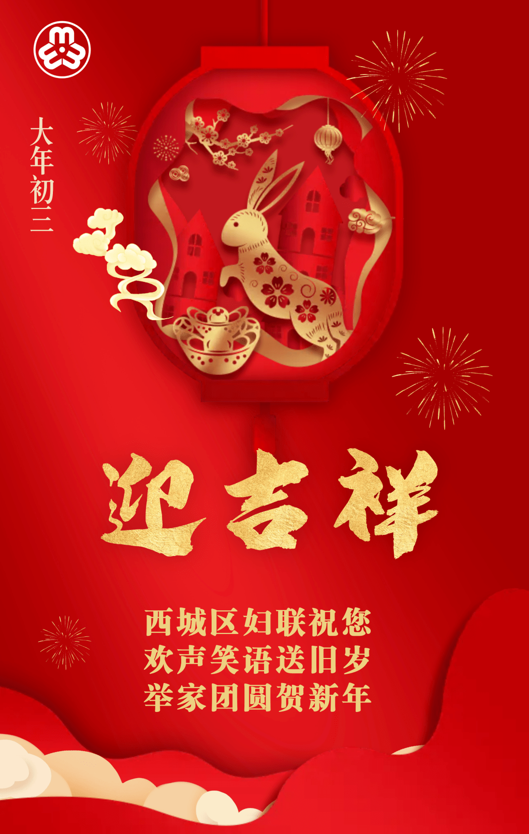 红珠绿珠左右晃，二九越来越吉祥