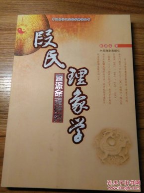 不似君儒一秉至公，泥文执象理难通-不似君儒一秉至公泥文执象理难通