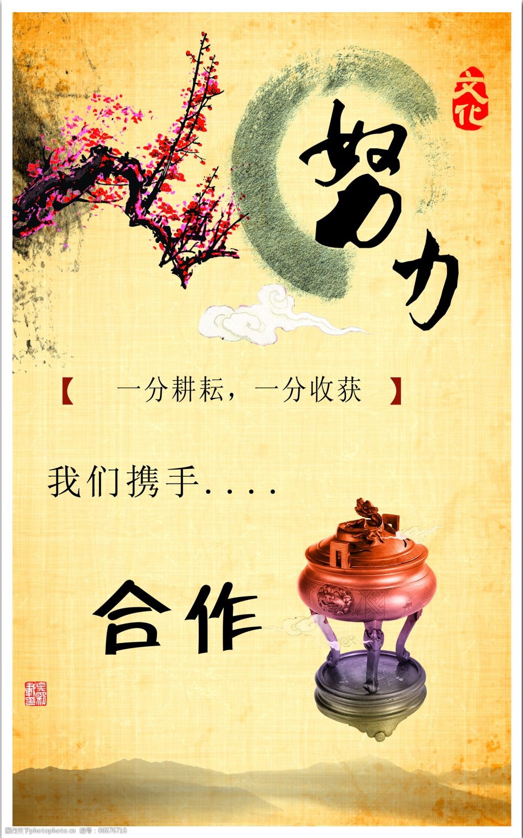 一份耕耘一分收获谁能头白劳心力