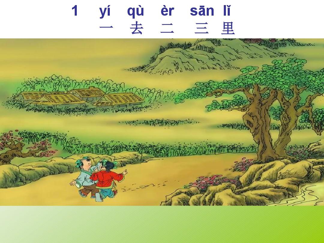 满面春风一酒脱，二二四里好三奇