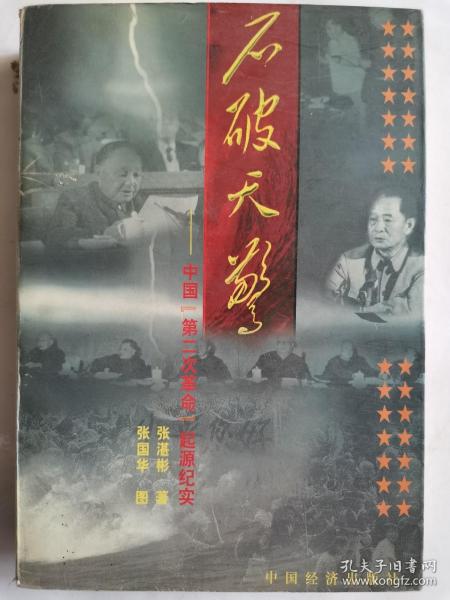在古老的华夏大地上，流传着无数令人惊叹的传奇故事。今天，我要讲述的，是一个关于勇气、智慧与命运的故事—二三石破七天惊。二三石破七天惊