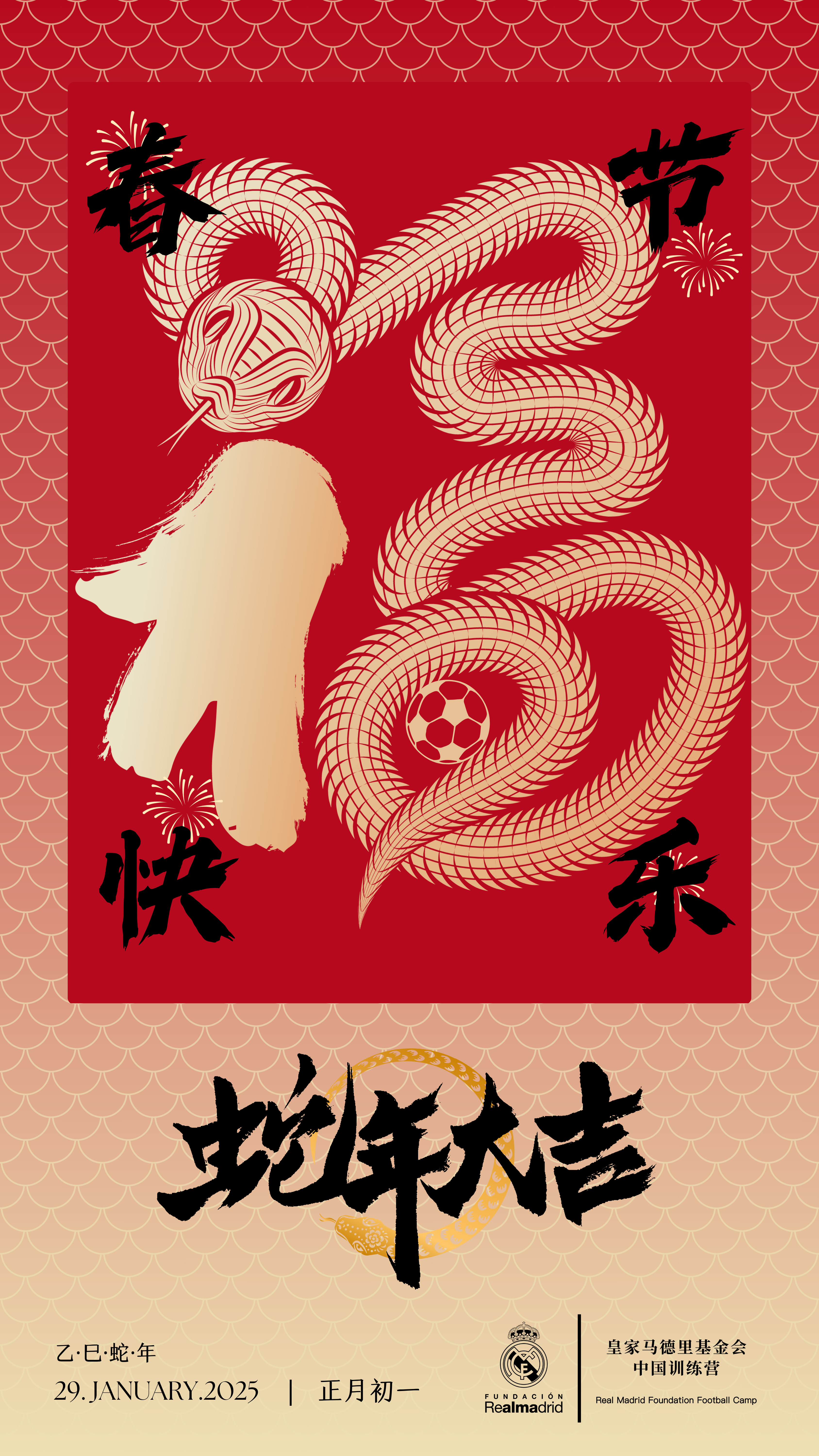 红珠绿珠左右晃，二九越来越吉祥