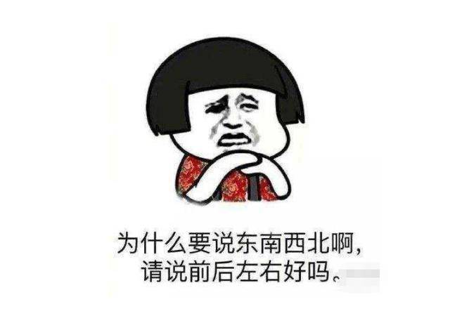 第一章，谜一样的开始-猜南猜北不能中