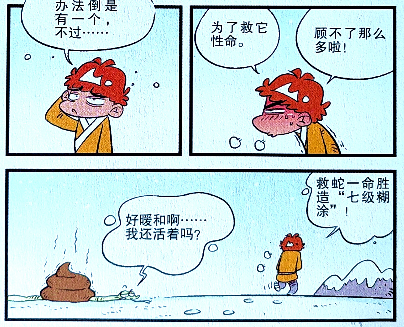 金屋藏娇定富贵，不是蛇头哭衰衰-金屋藏娇定富贵，不是蛇头哭衰衰