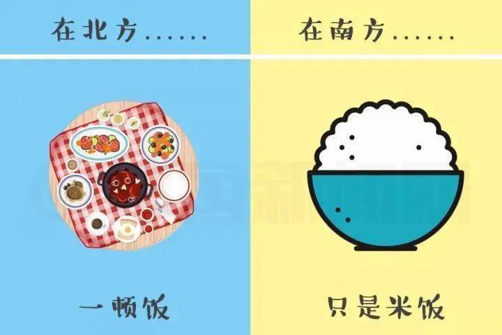 猜南猜北不能中