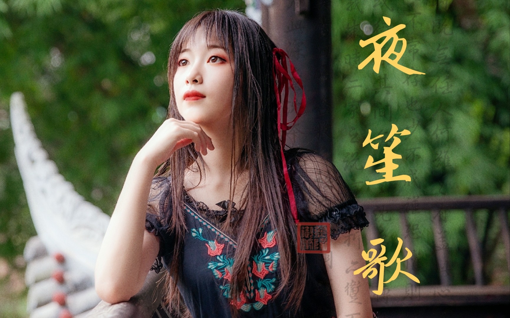 昨夜笙歌容易散,酒醒添得愁无限