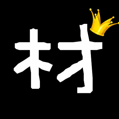 九位开启为可贵，一个二字吉当头-九位开启为可贵，一个二字吉当头