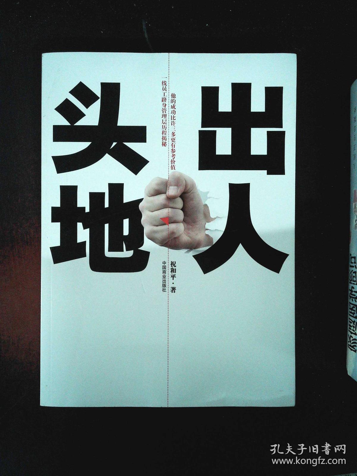 大闹天宫无所长，一出头地定当强-大闹天宫无所长，一出头地定当强
