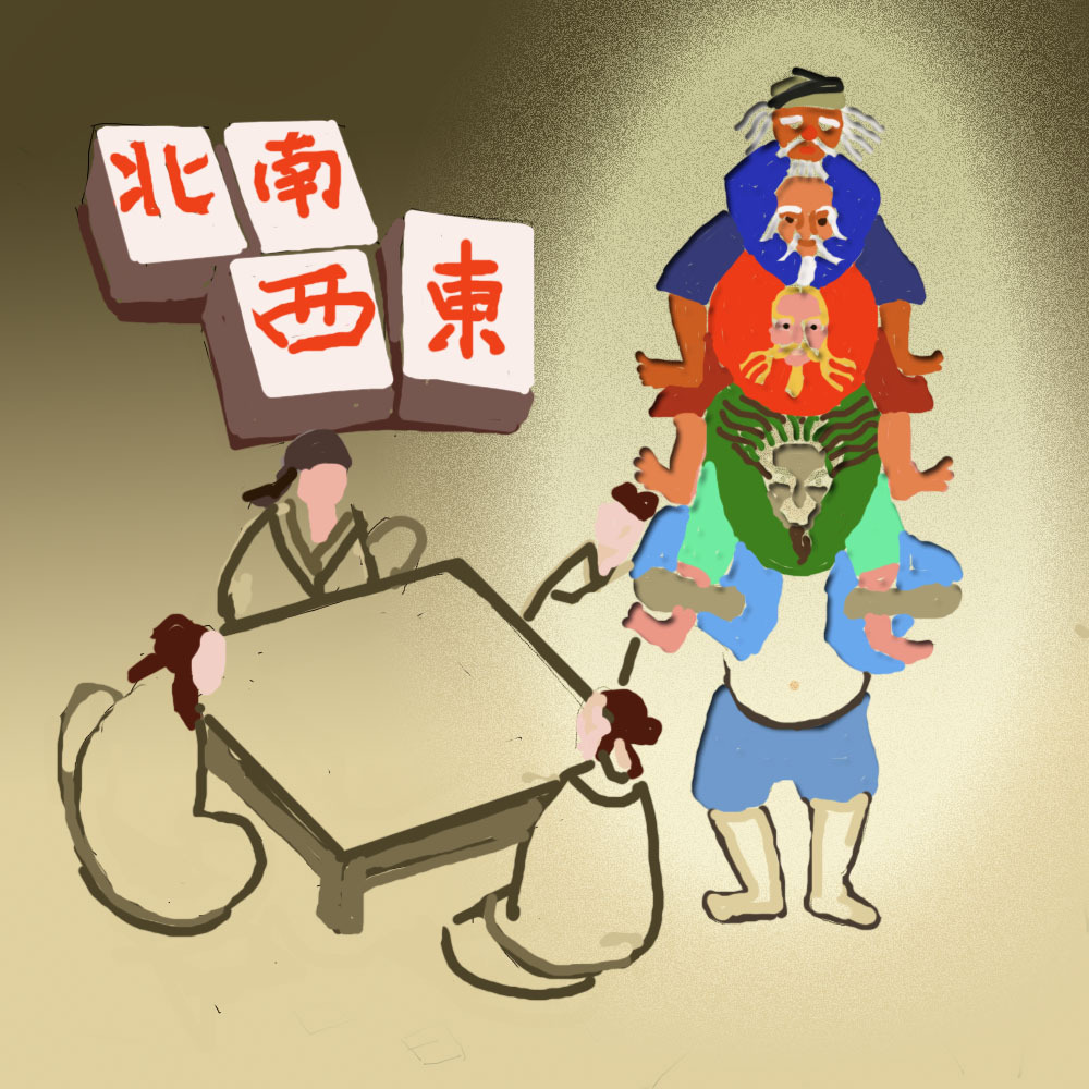 第一章，谜一样的开始-猜南猜北不能中