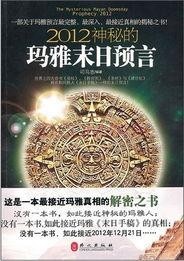 第一章，神秘的预言-今期生肖頭還綠