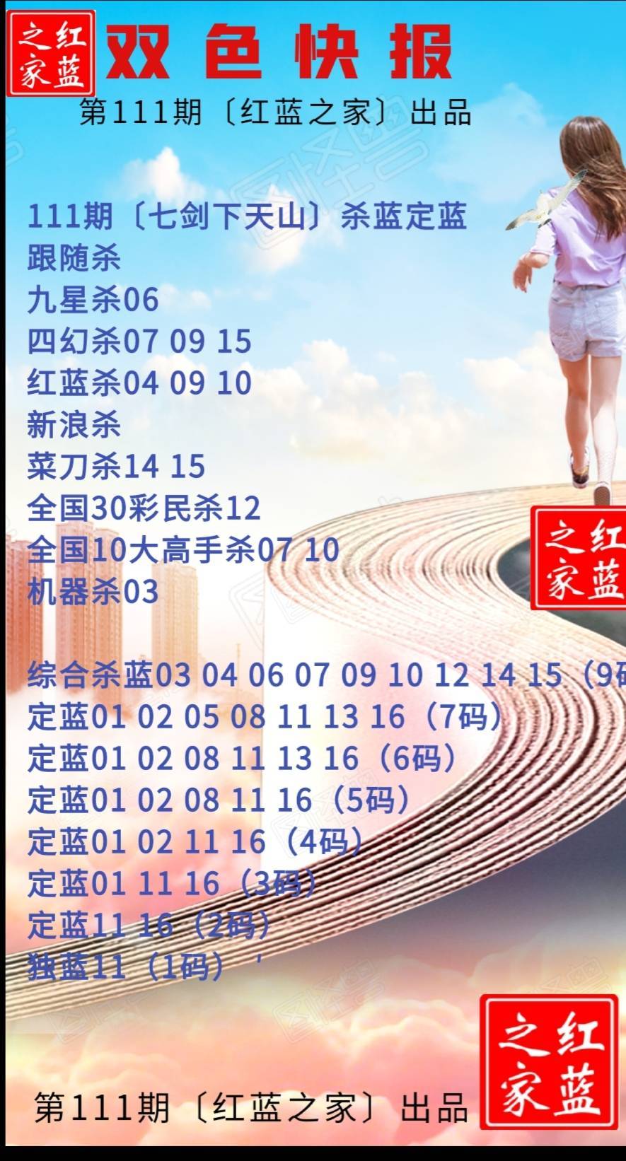 特头开在零一四，道人杀了蓝单码-特头开在零一四，道人杀了蓝单码