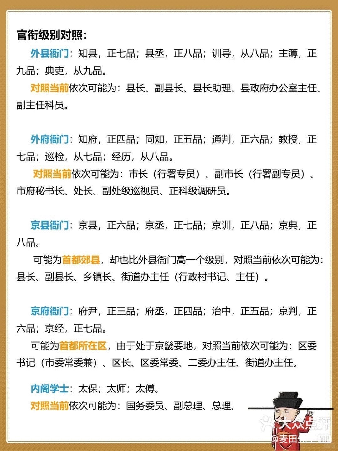 举眼风光长寂寞，满朝官职独蹉跎-举眼风光长寂寞，满朝官职独蹉跎