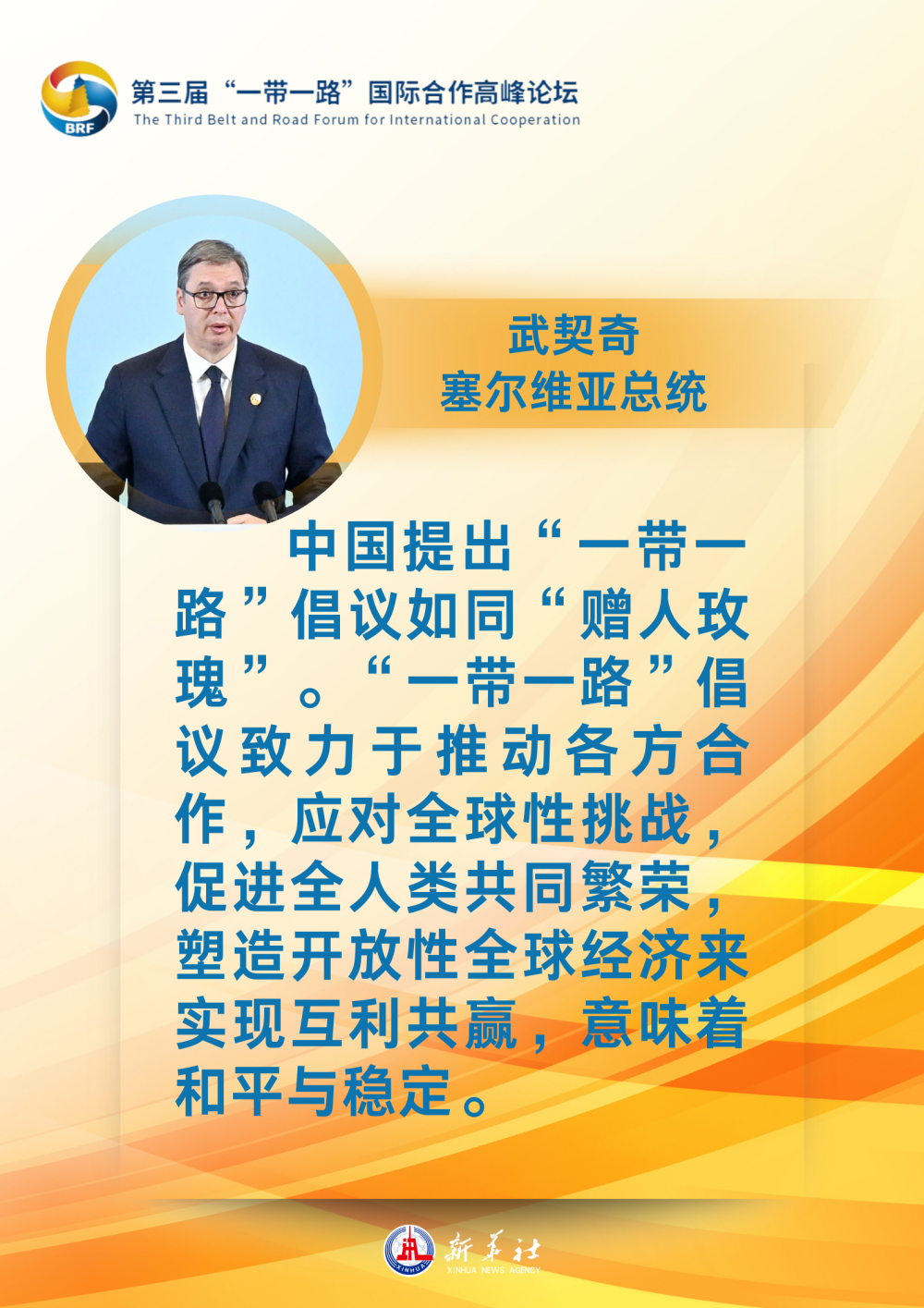 三心二意中到正有眼可望一路旺