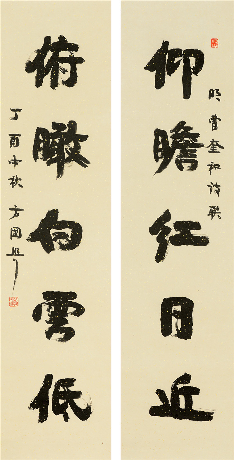 两立竿子四幅方云百岁真同昏与晓-两立竿子四幅方云百岁真同昏与晓