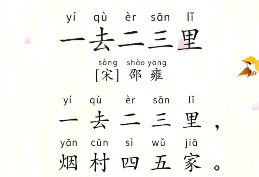 满面春风一酒脱，二二四里好三奇-满面春风一酒脱，二二四里好三奇