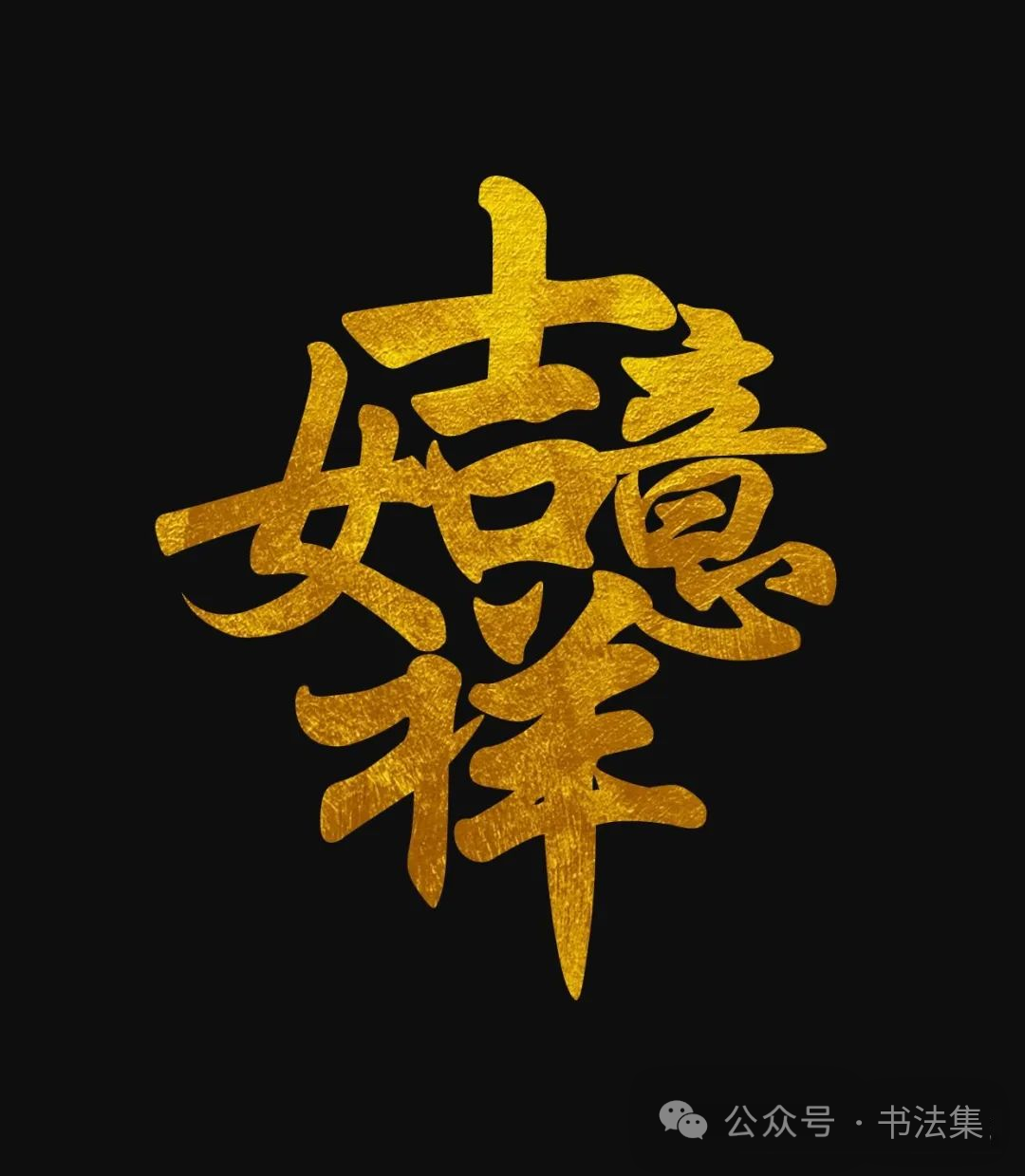 九位开启为可贵，一个二字吉当头