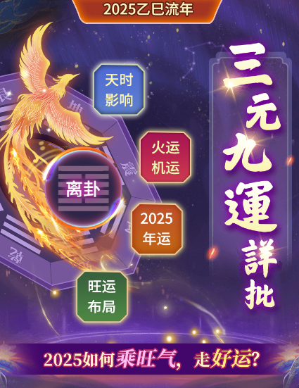 九重八风动七星