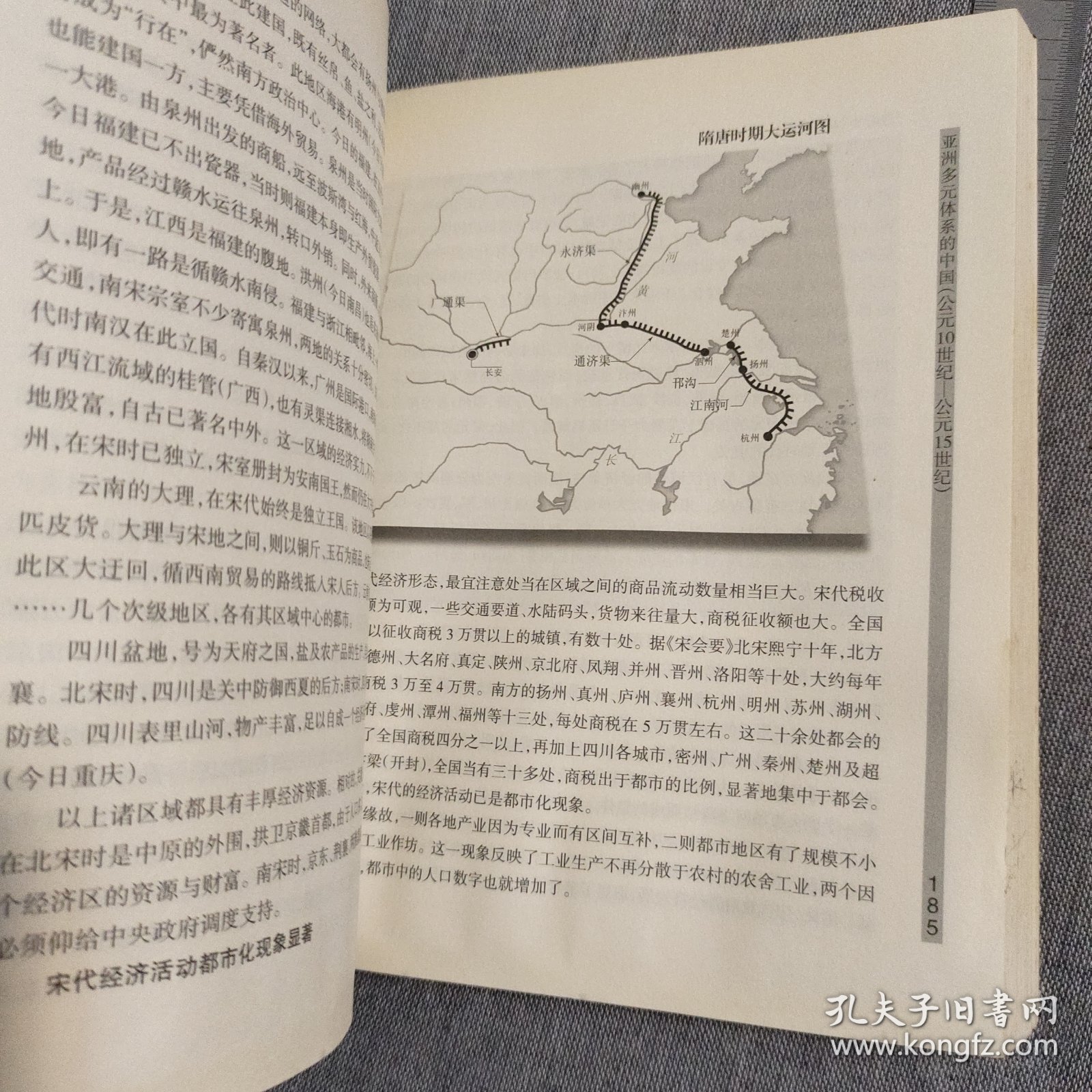 二、历史与文化的折射-寶屬不幸