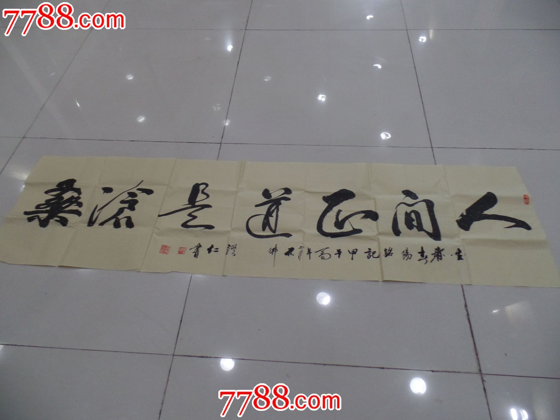 人间真道苍桑至，奴才无福入深渊-人间真道苍桑至，奴才无福入深渊