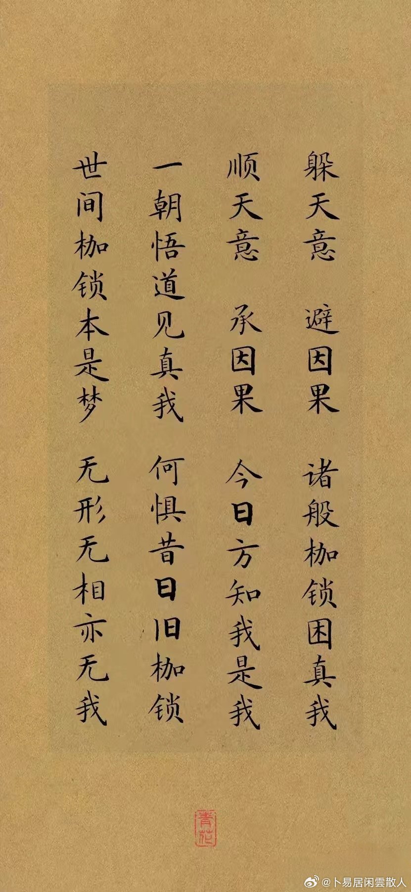 爽得心神便骑鹤，君叫闻天我唳天-爽得心神便骑鹤，君叫闻天我唳天